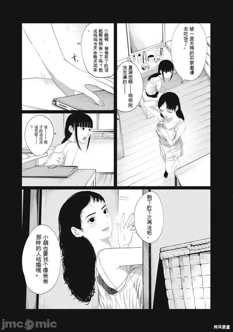 女儿的卧室 女儿的卧室[てぃーろんたろん]娘の寝室 第46页