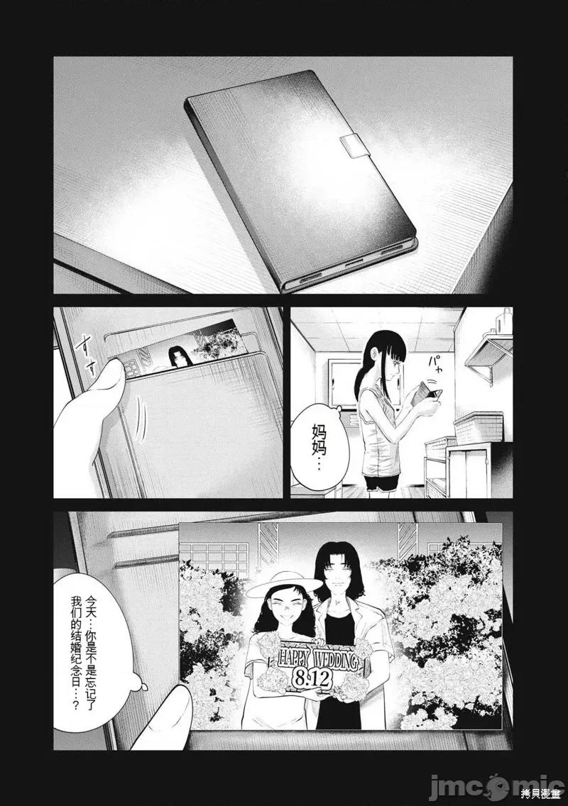 女儿的卧室 女儿的卧室[てぃーろんたろん]娘の寝室 第48页