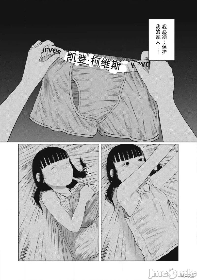 女儿的卧室 女儿的卧室[てぃーろんたろん]娘の寝室 第55页