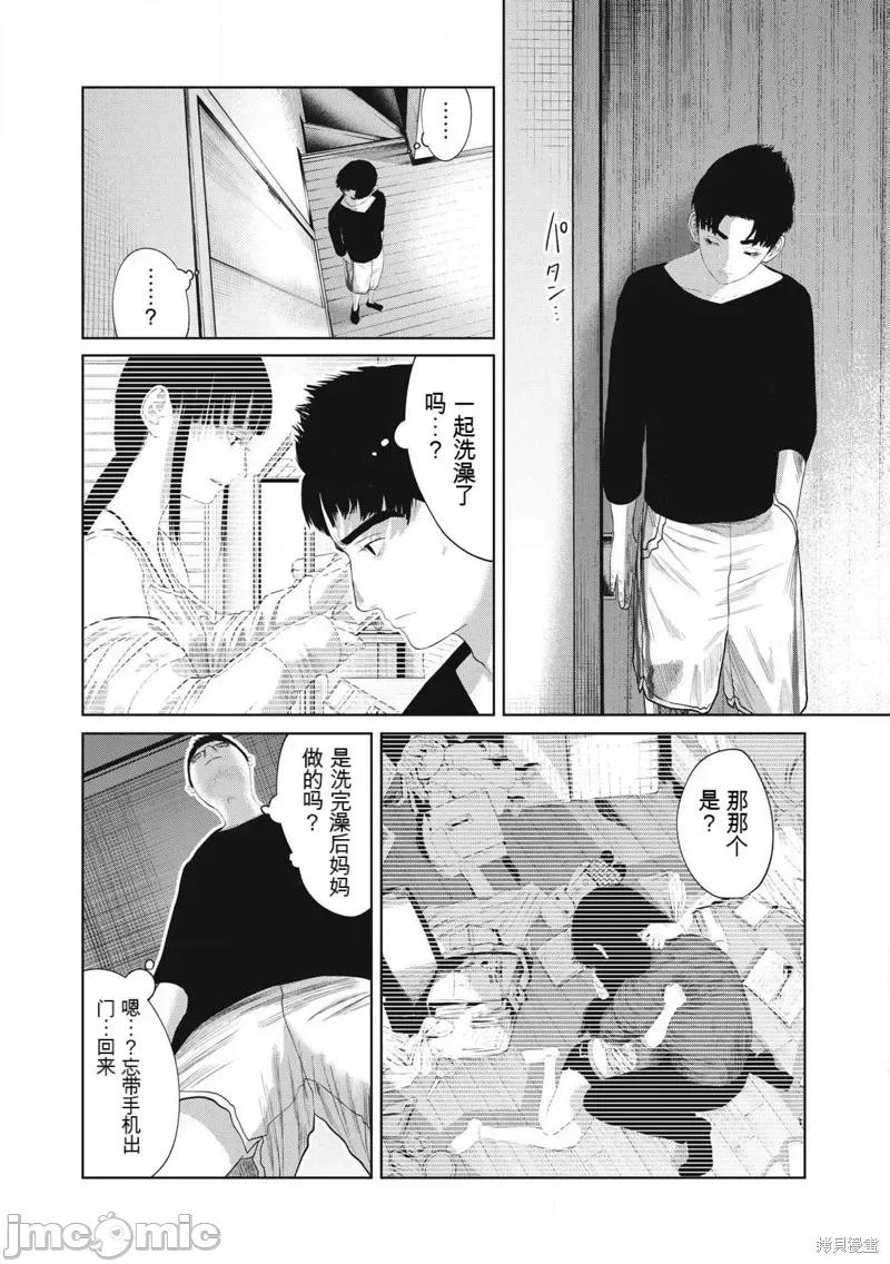 女儿的卧室 女儿的卧室 第16页