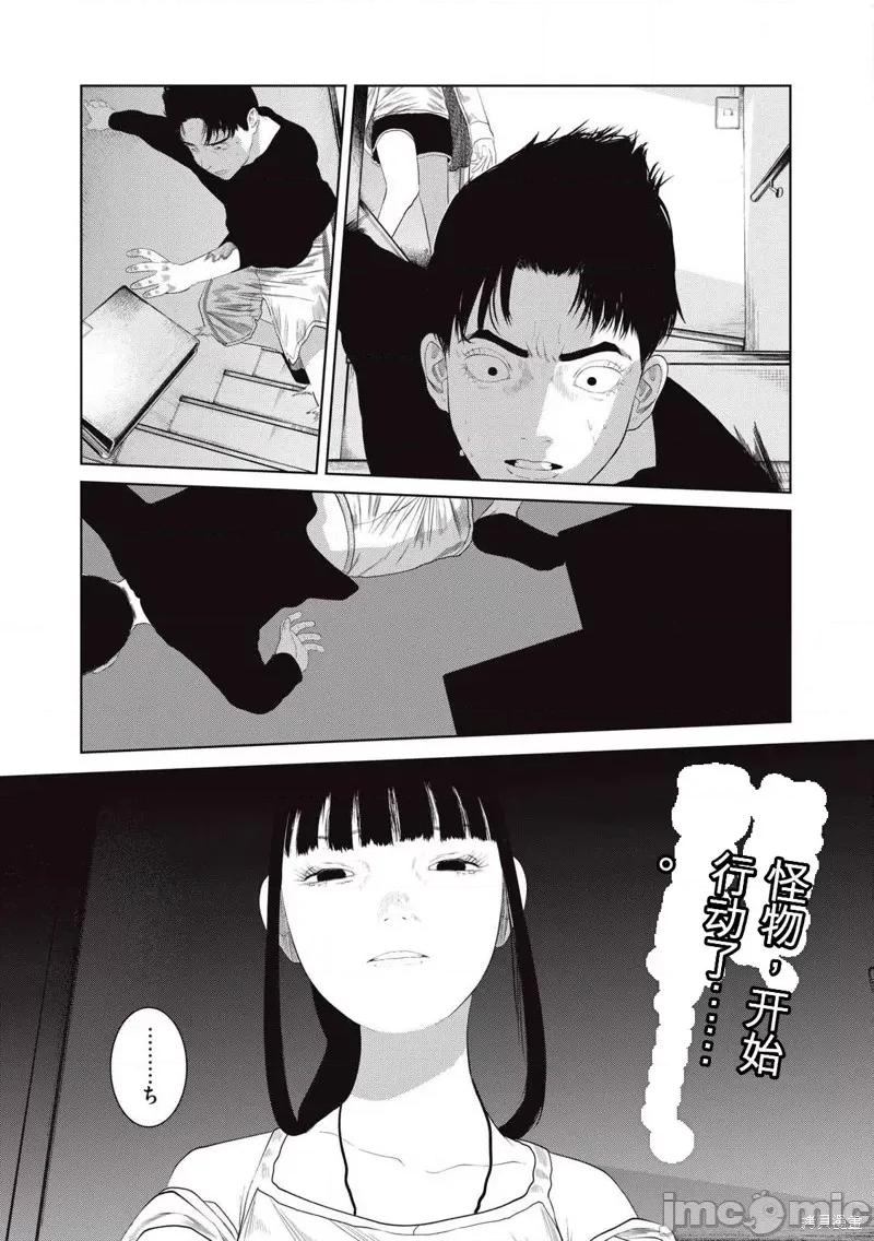 女儿的卧室 女儿的卧室 第20页