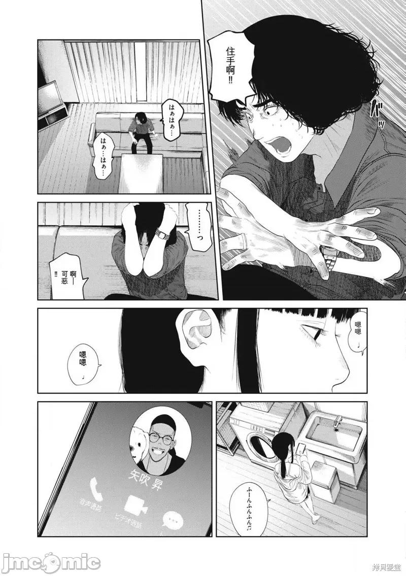 女儿的卧室 女儿的卧室 第11页