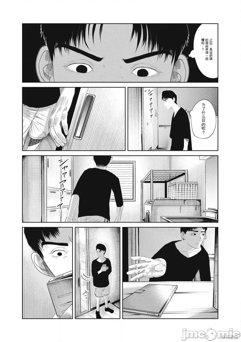 女儿的卧室 女儿的卧室 第17页