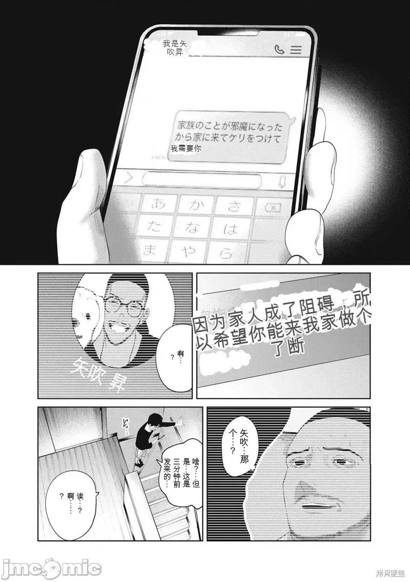 女儿的卧室 女儿的卧室 第18页