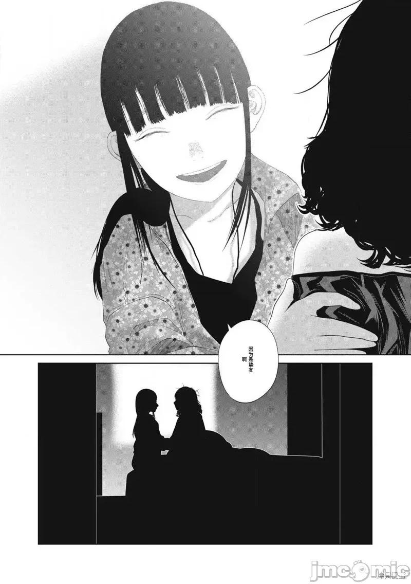 女儿的卧室 女儿的卧室 第30页
