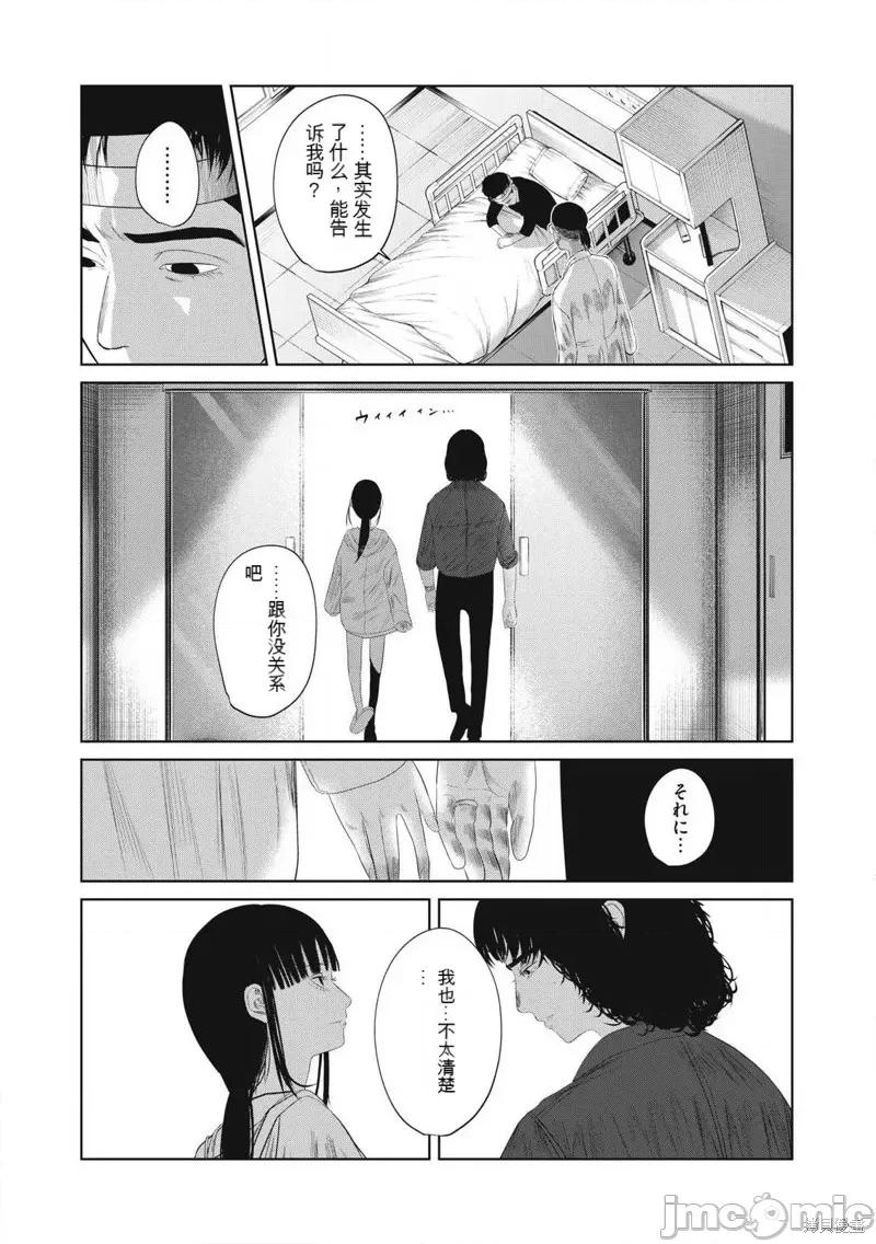 女儿的卧室 女儿的卧室 第22页