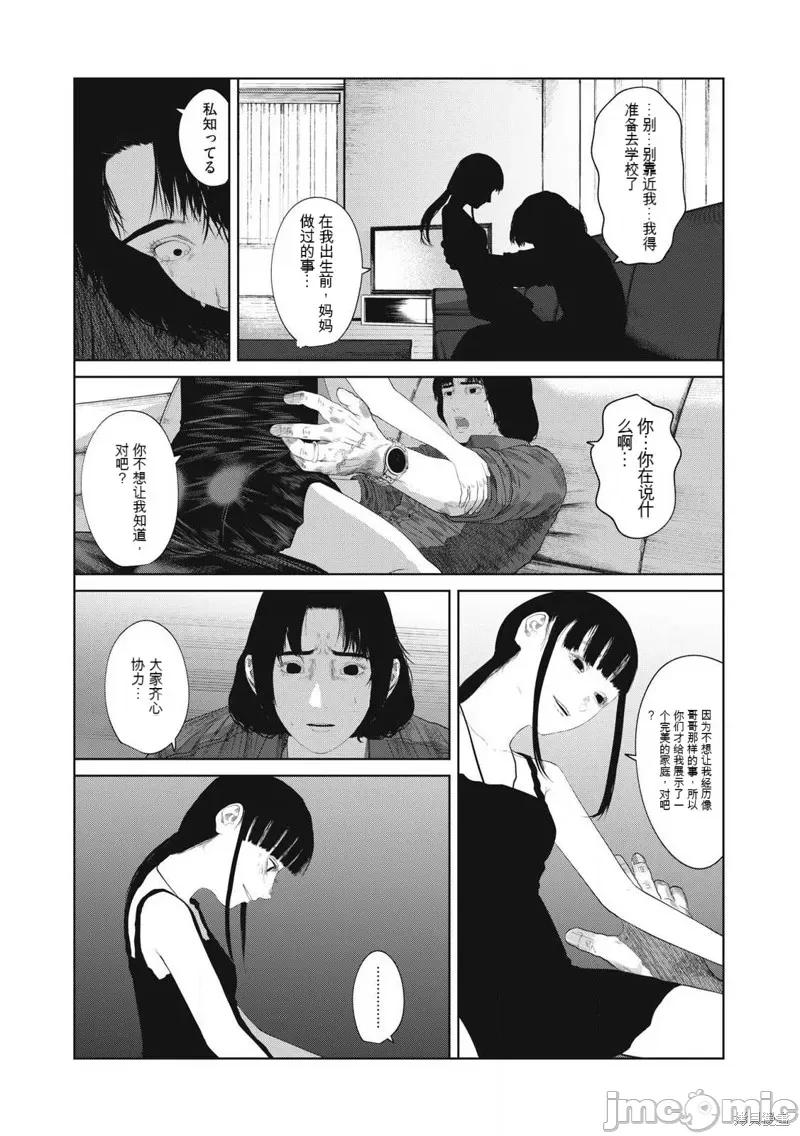 女儿的卧室 女儿的卧室 第6页