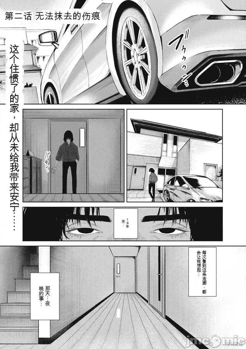 女儿的卧室 女儿的卧室 第1页