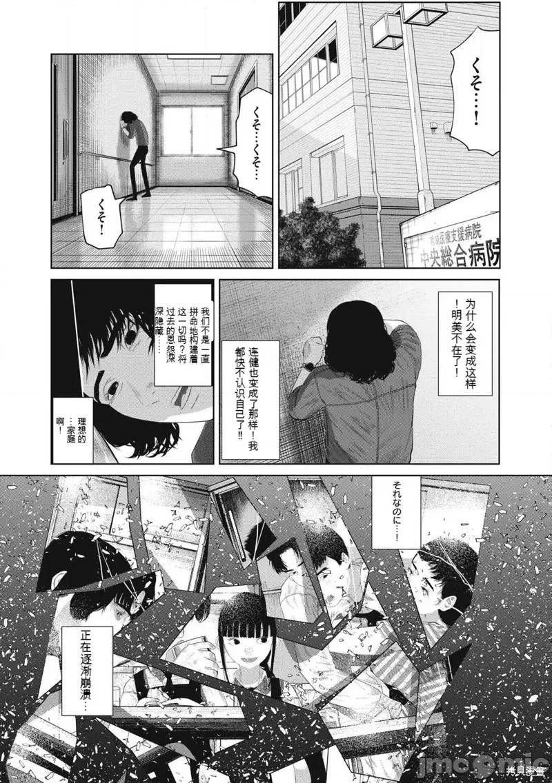 女儿的卧室 女儿的卧室 第3页