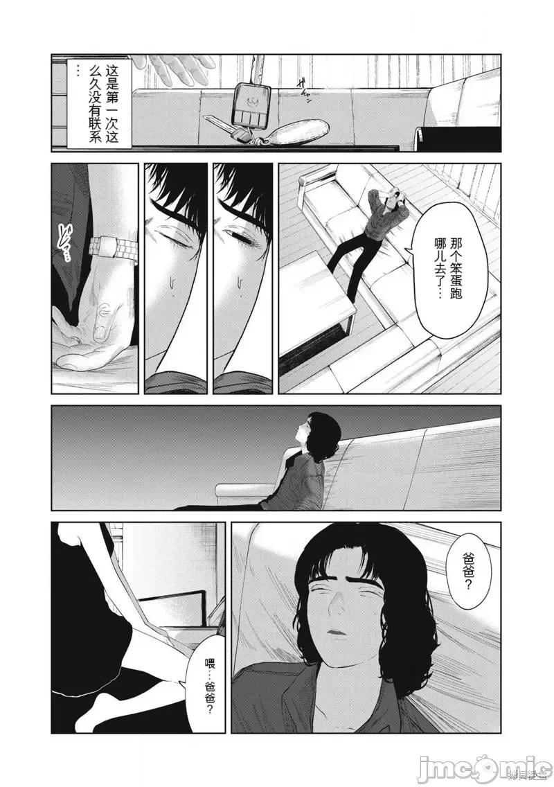 女儿的卧室 女儿的卧室 第4页