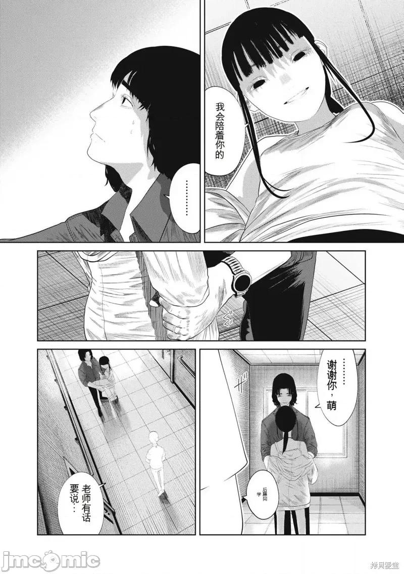 女儿的卧室 女儿的卧室 第5页
