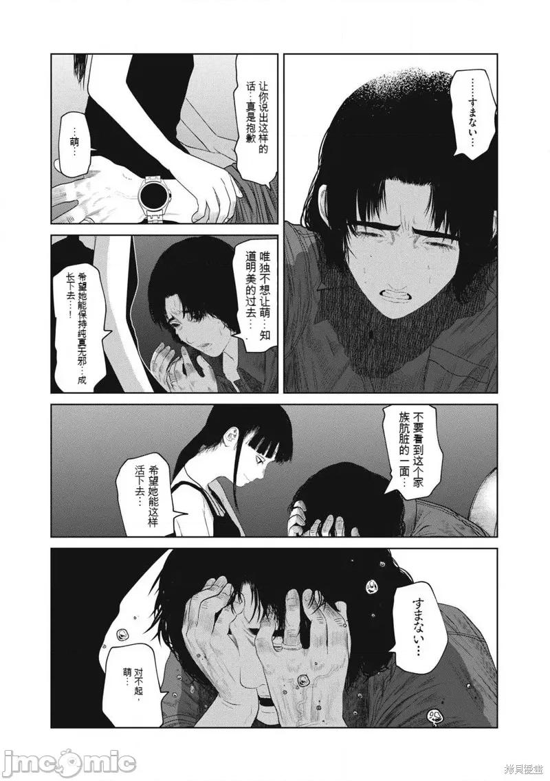 女儿的卧室 女儿的卧室 第7页
