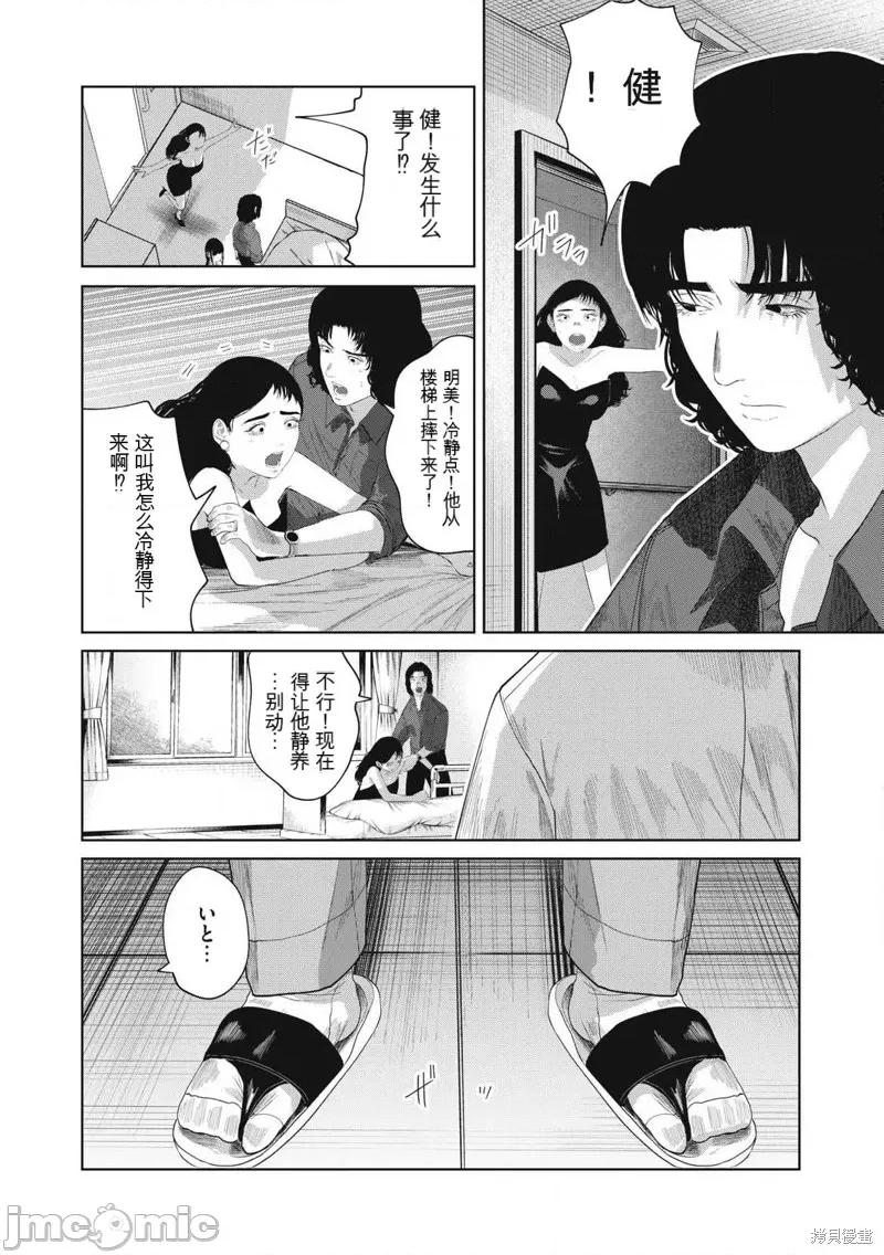 女儿的卧室 女儿的卧室 第8页