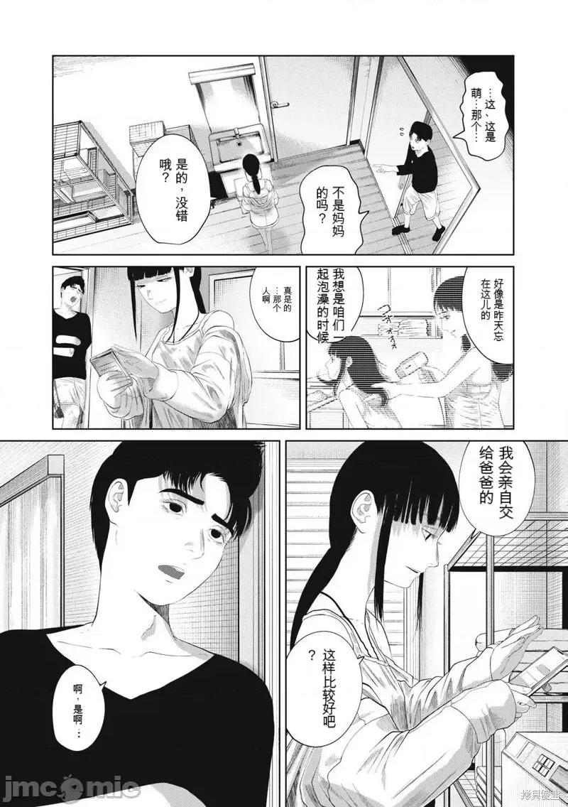女儿的卧室 女儿的卧室 第13页