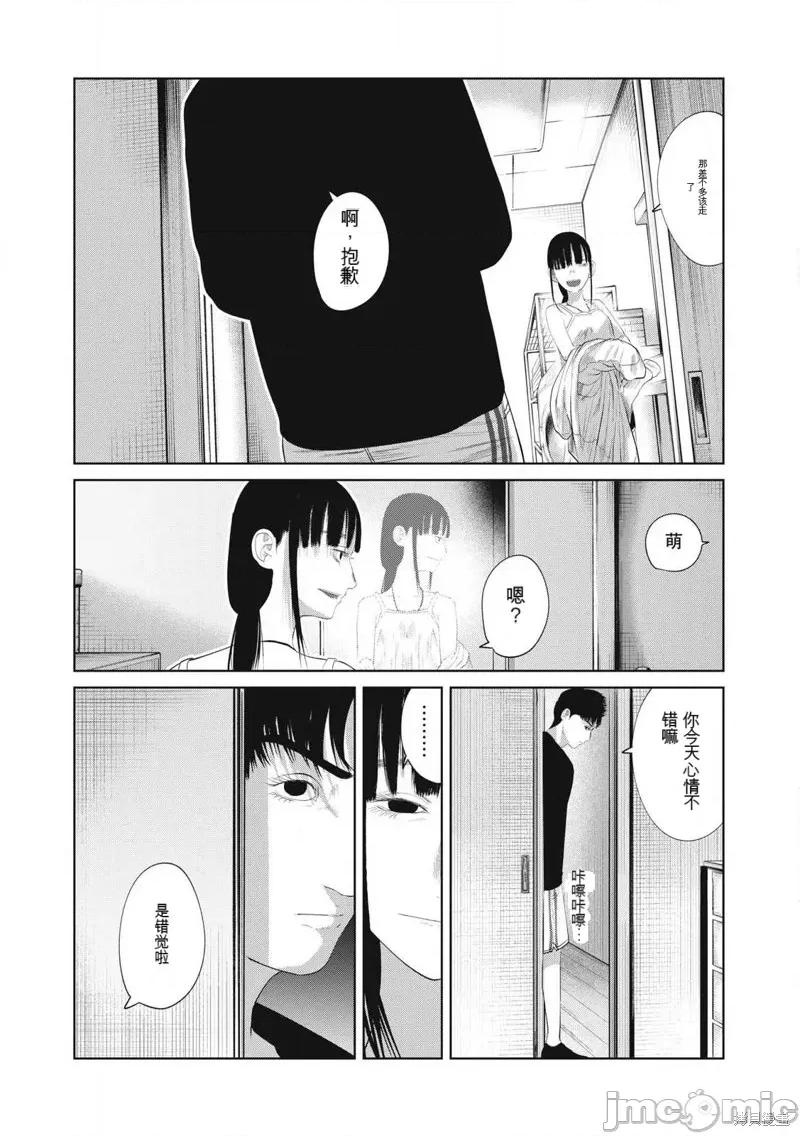 女儿的卧室 女儿的卧室 第15页