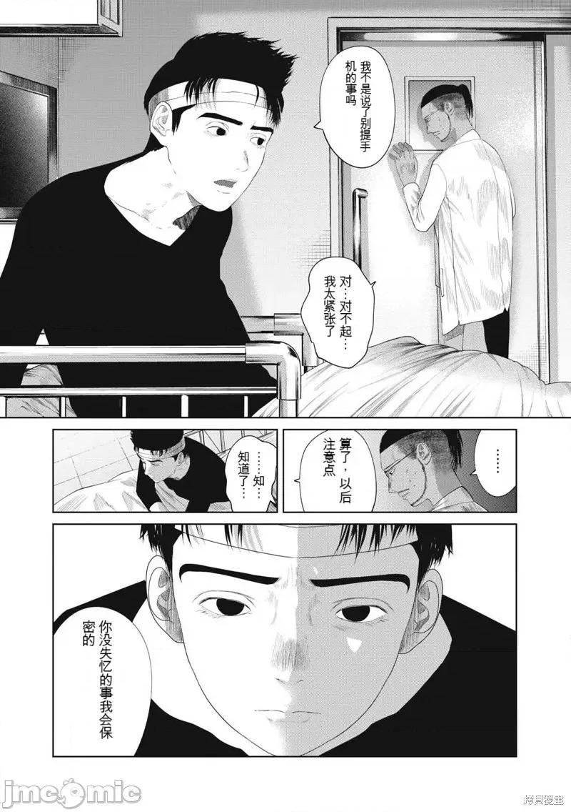 女儿的卧室 女儿的卧室 第21页