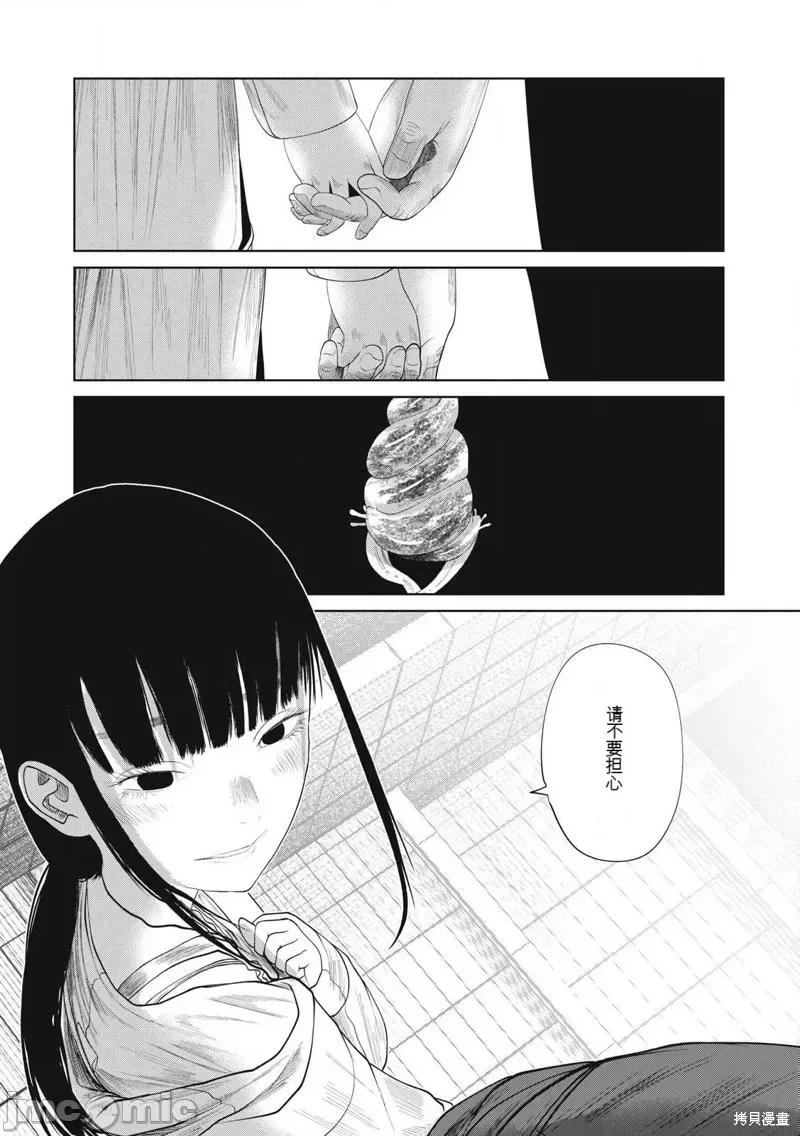 女儿的卧室 女儿的卧室 第23页