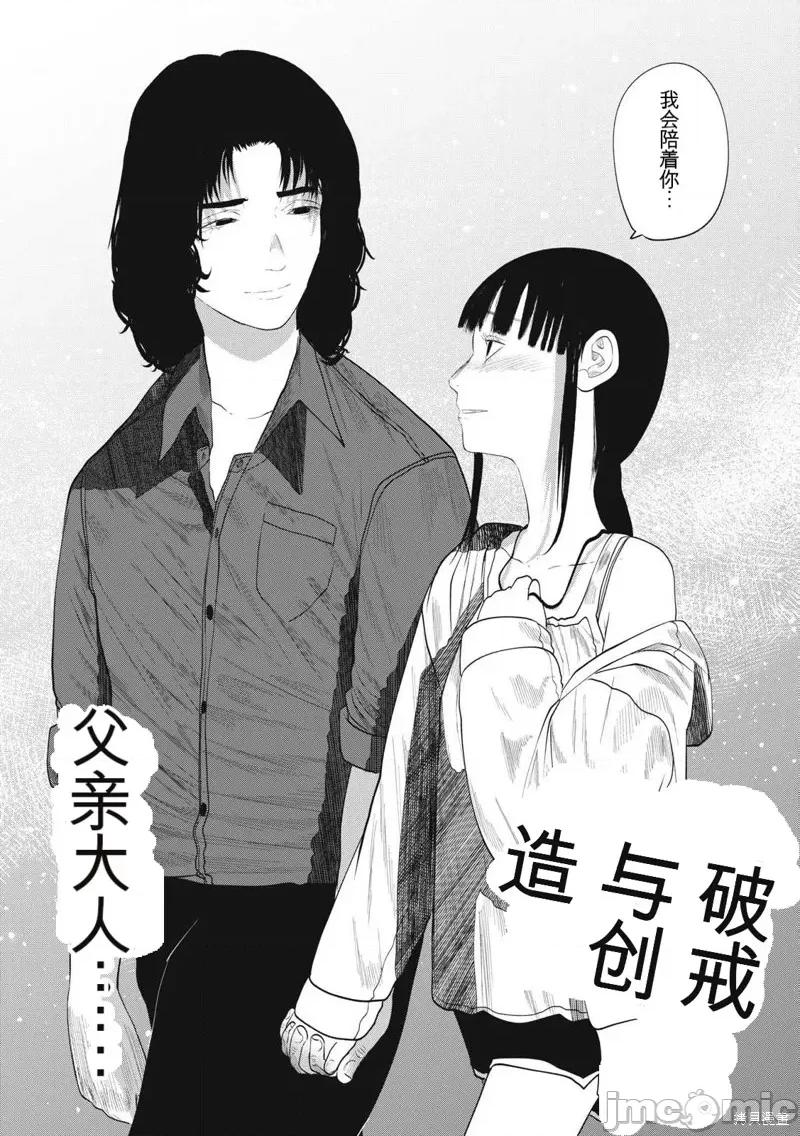女儿的卧室 女儿的卧室 第24页