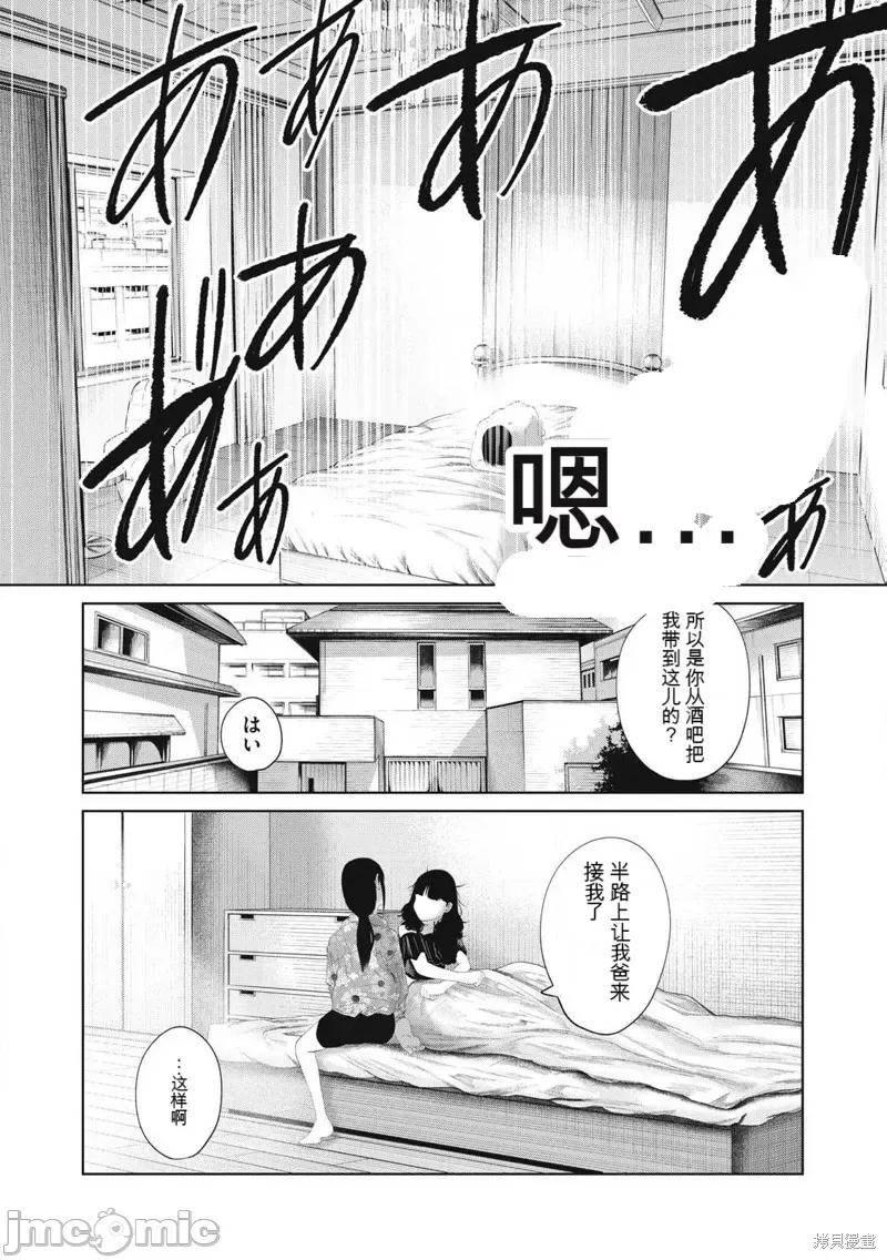 女儿的卧室 女儿的卧室 第26页