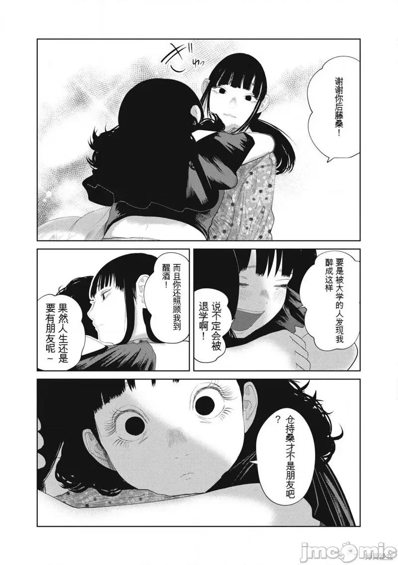 女儿的卧室 女儿的卧室 第28页