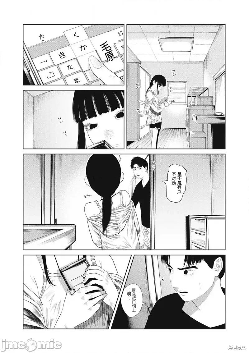 女儿的卧室 女儿的卧室 第12页