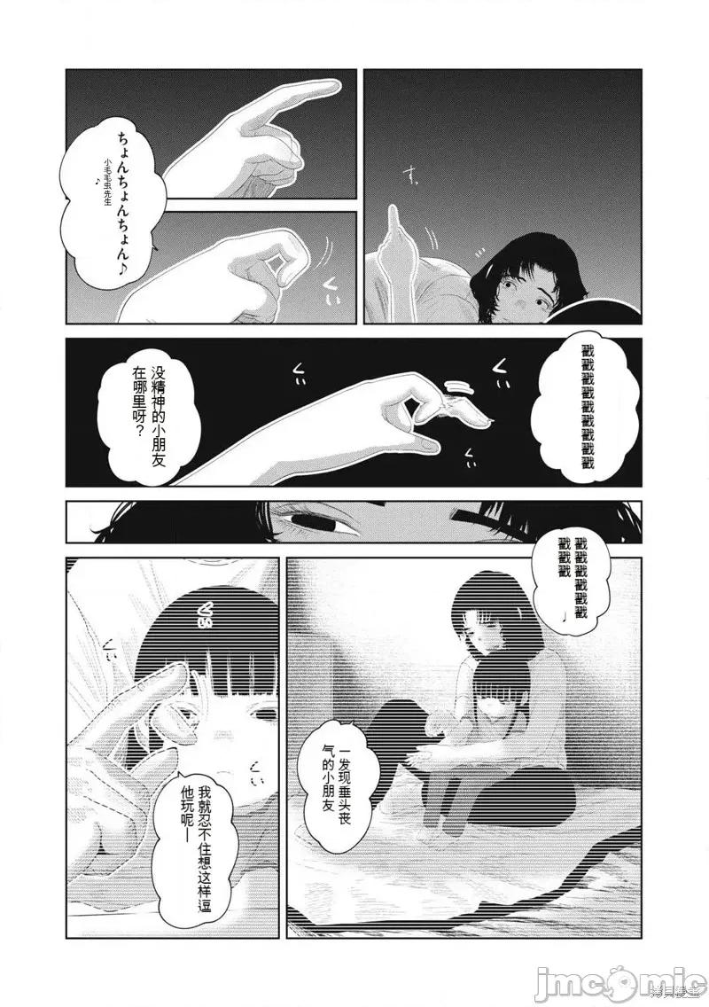 女儿的卧室 女儿的卧室16 第3页