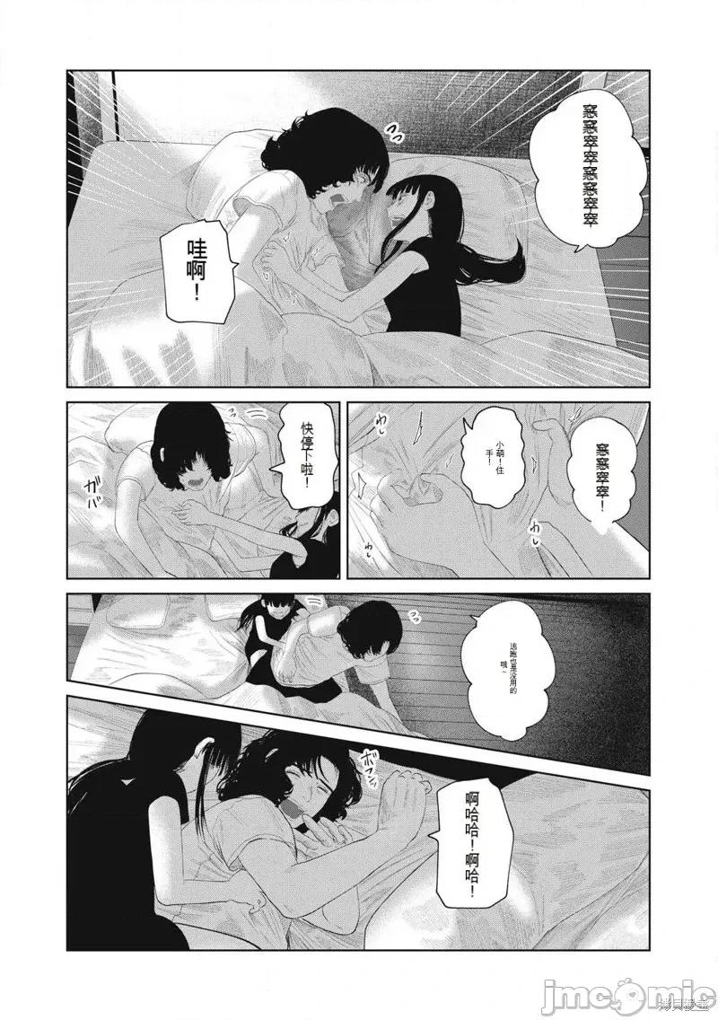 女儿的卧室 女儿的卧室16 第4页