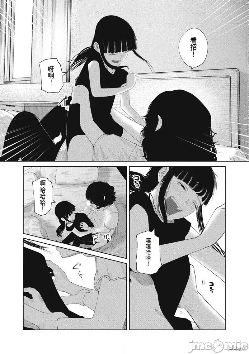 女儿的卧室 女儿的卧室16 第5页