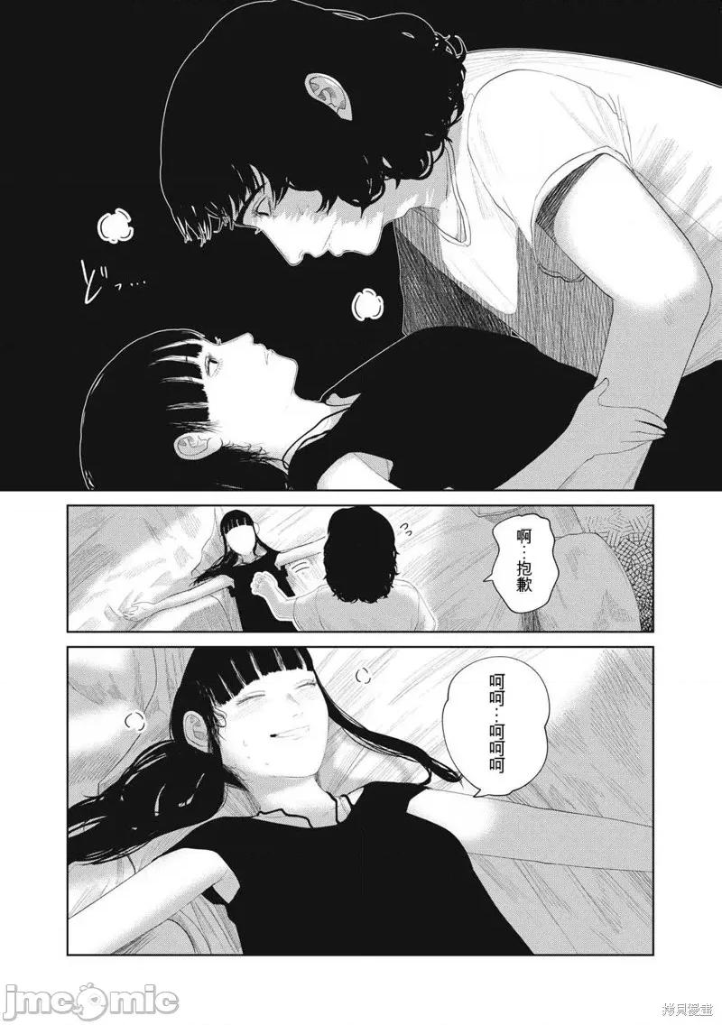 女儿的卧室 女儿的卧室16 第6页
