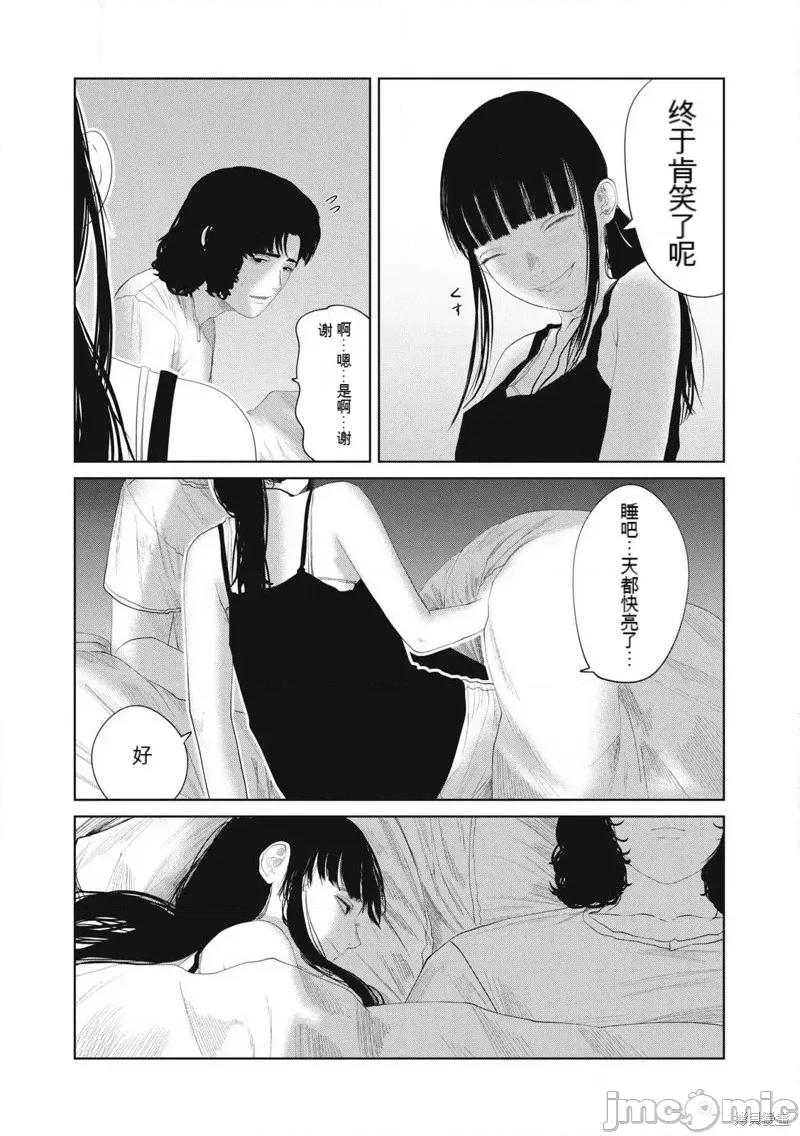 女儿的卧室 女儿的卧室16 第8页