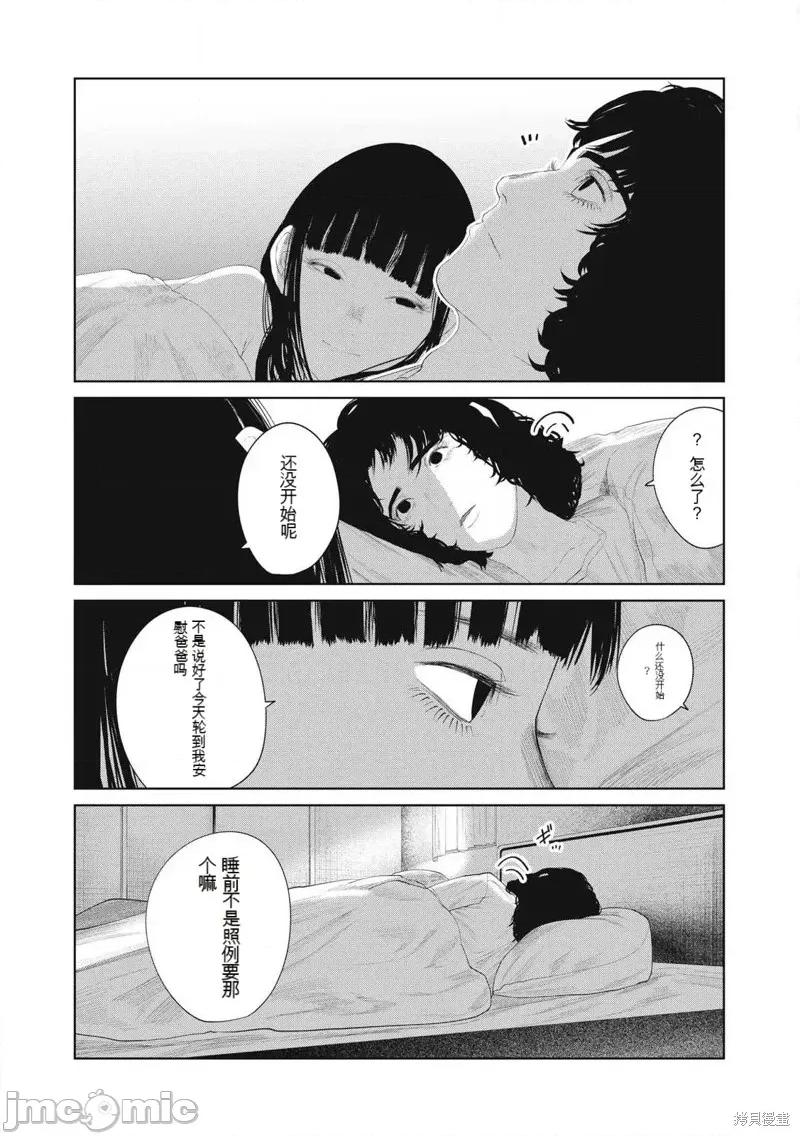 女儿的卧室 女儿的卧室16 第9页