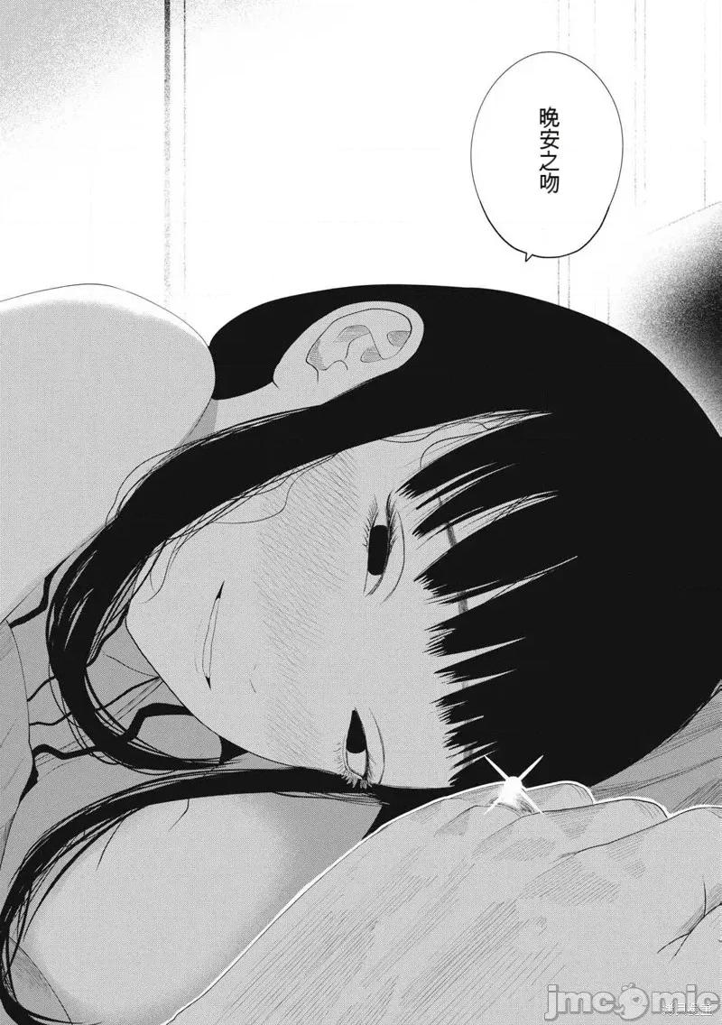 女儿的卧室 女儿的卧室16 第10页