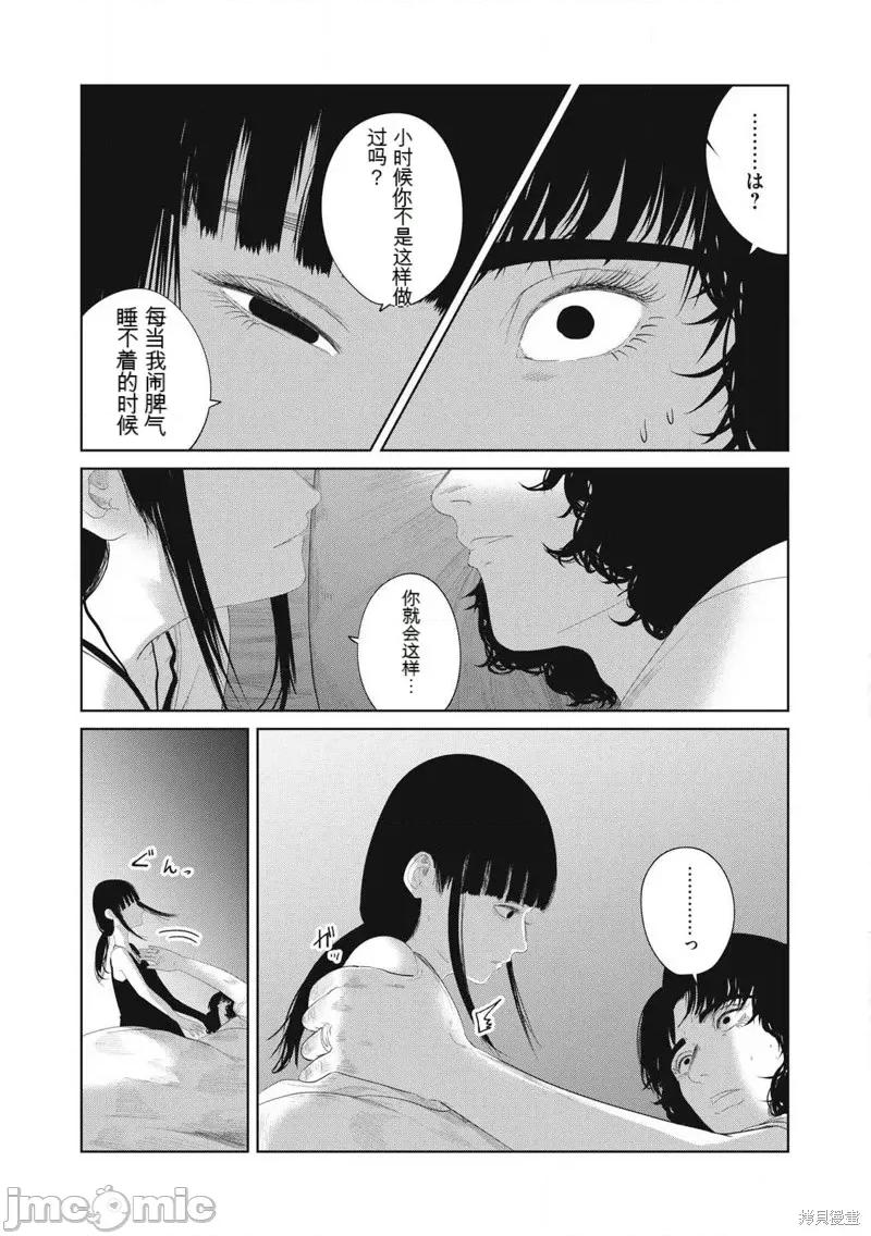 女儿的卧室 女儿的卧室16 第12页