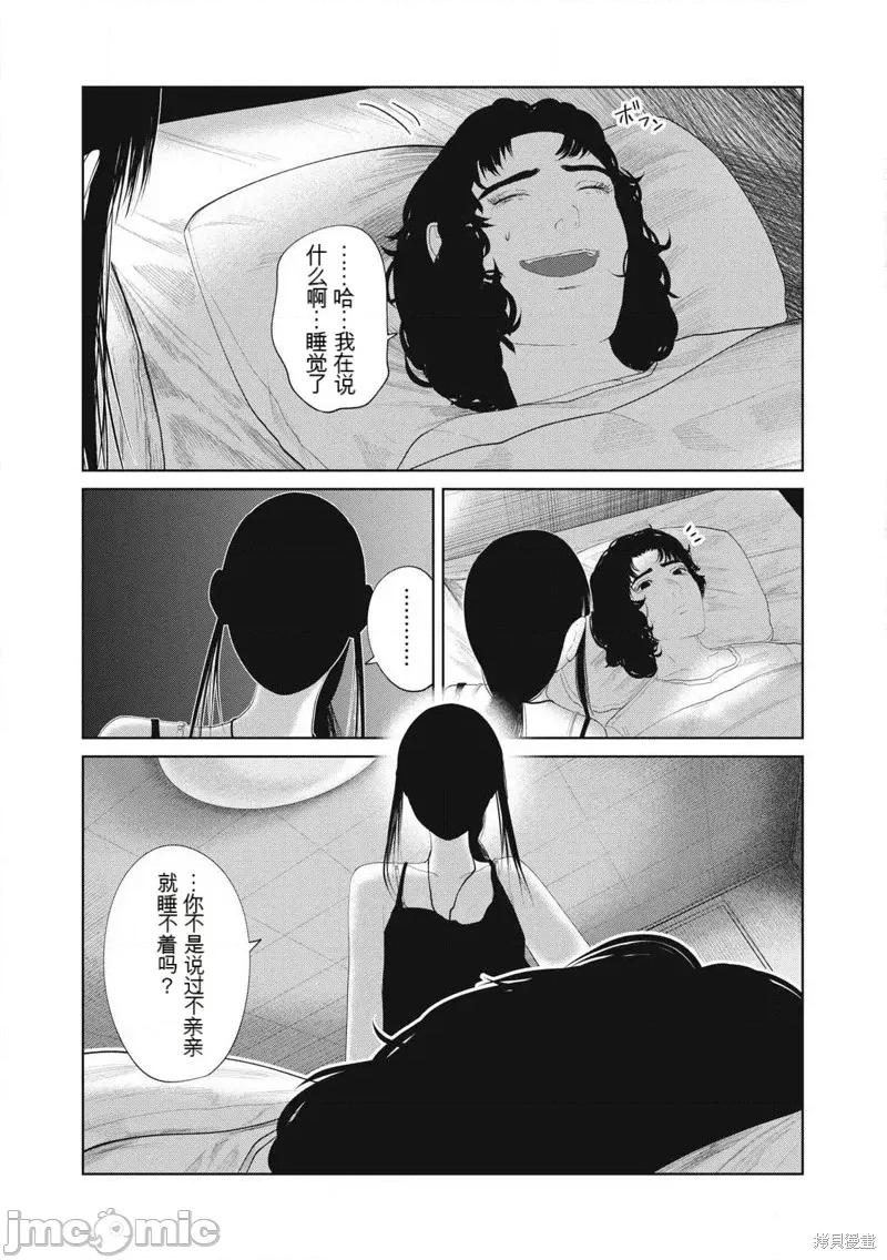 女儿的卧室 女儿的卧室16 第13页