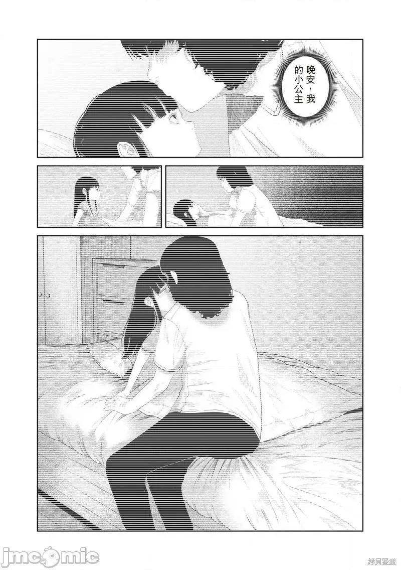 女儿的卧室 女儿的卧室16 第14页