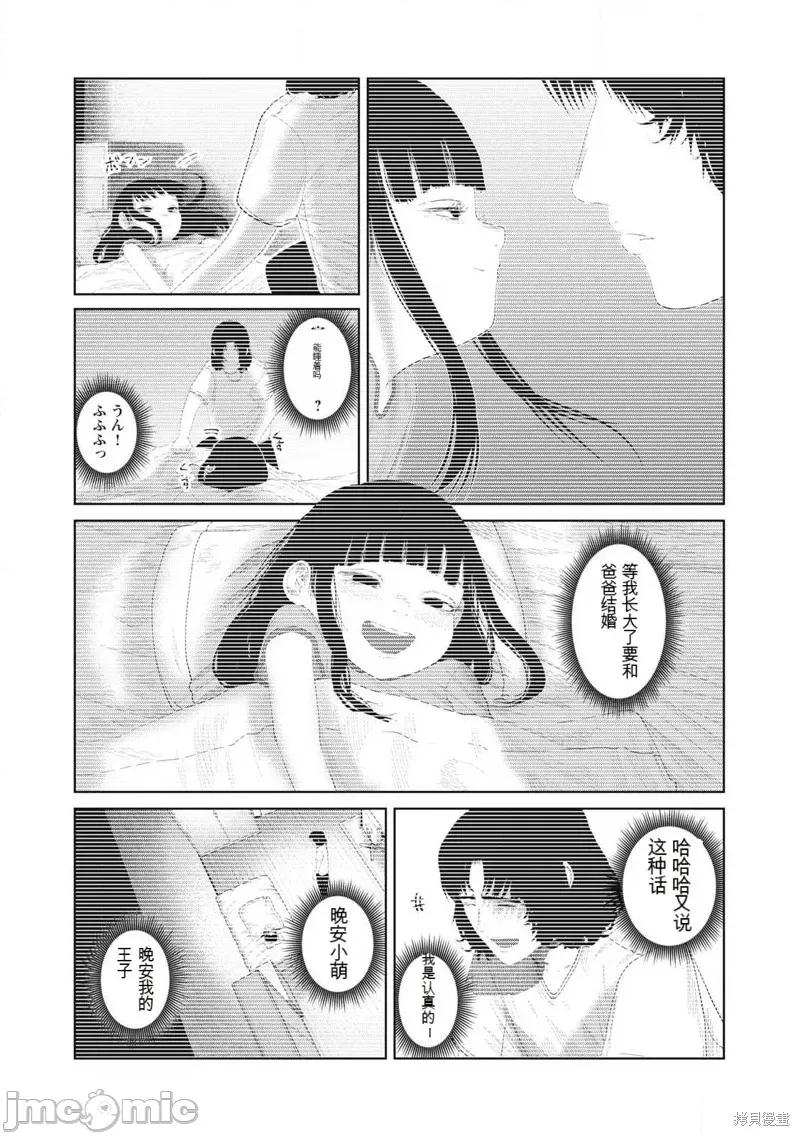 女儿的卧室 女儿的卧室16 第15页