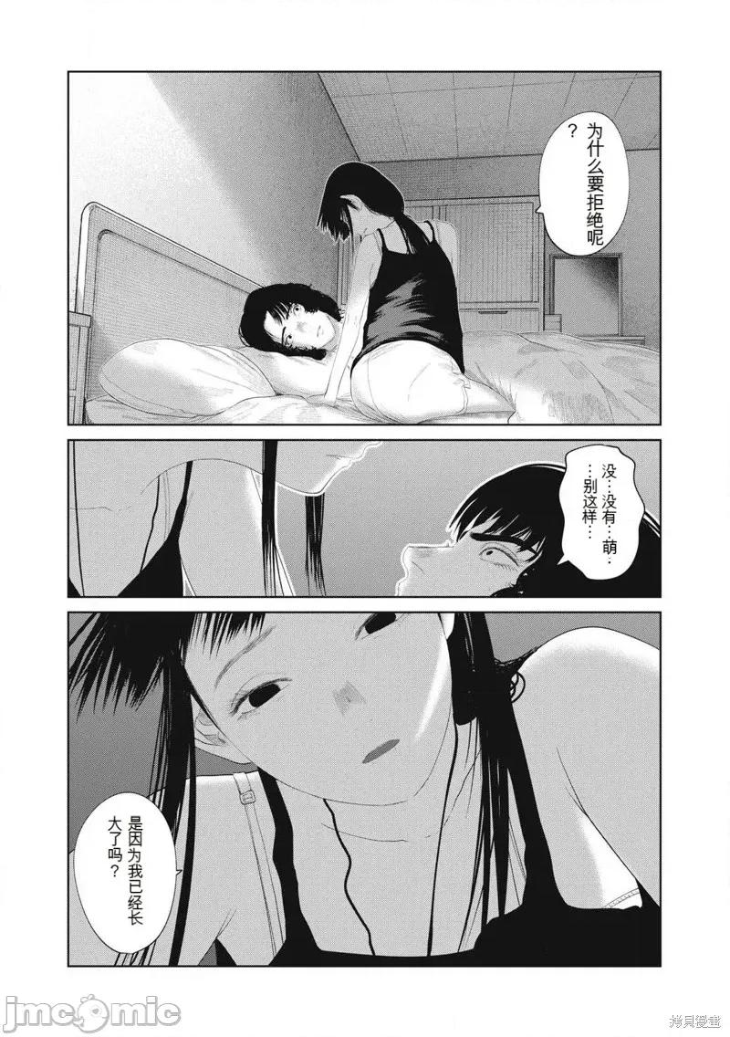 女儿的卧室 女儿的卧室16 第16页