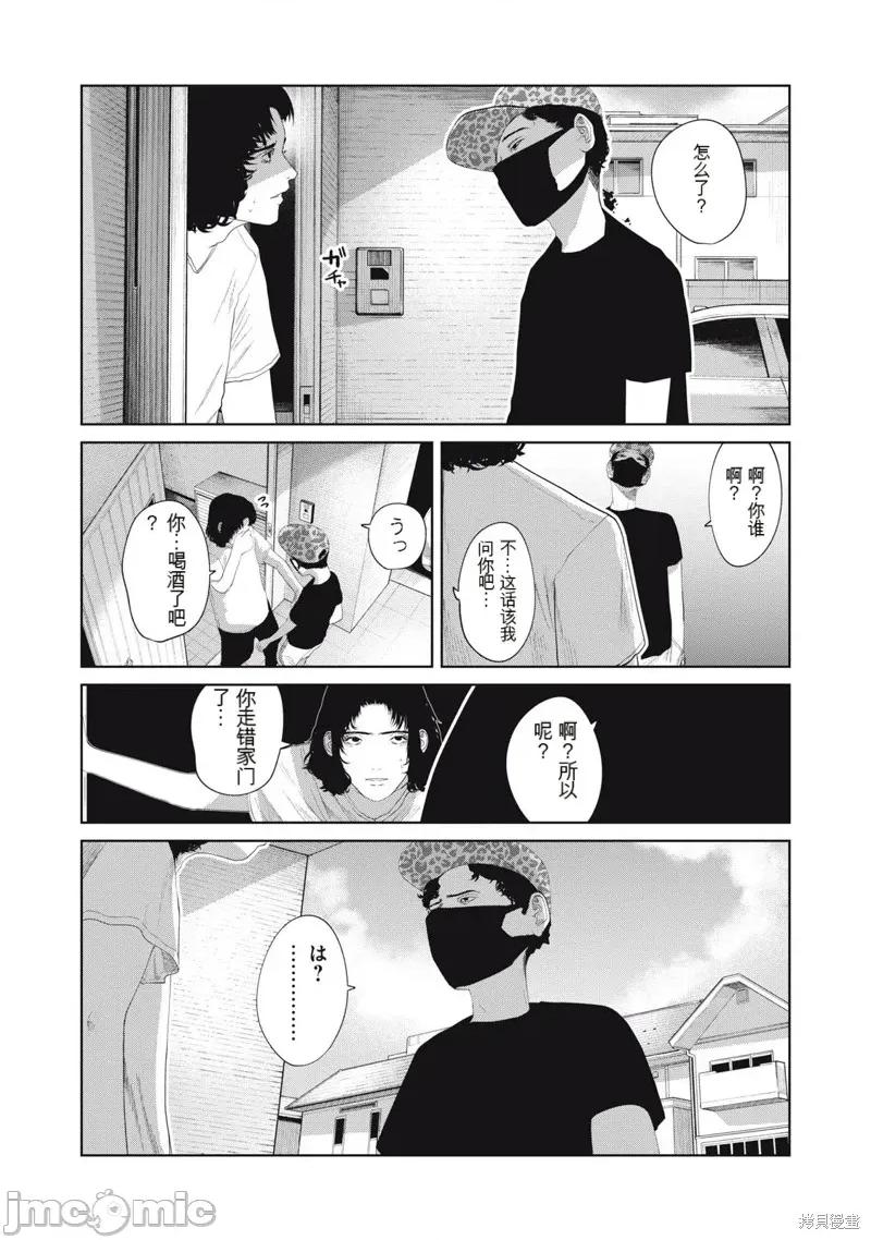 女儿的卧室 女儿的卧室17 第4页