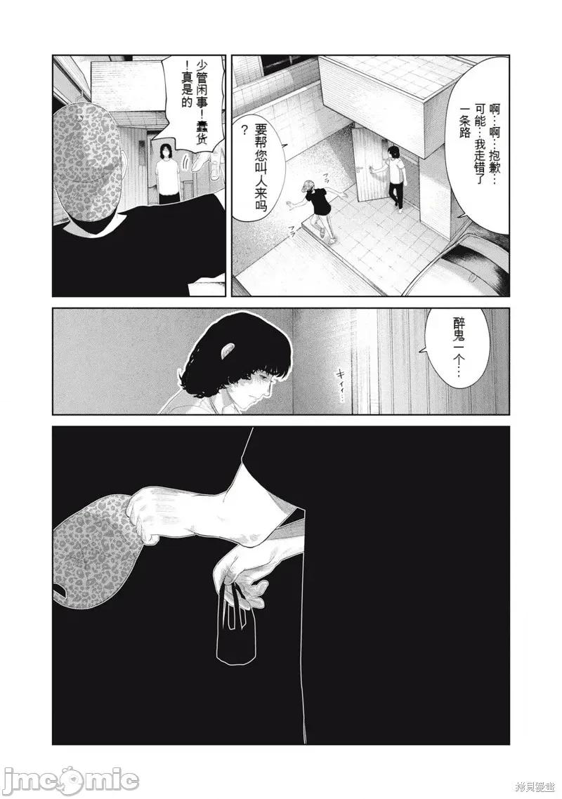 女儿的卧室 女儿的卧室17 第5页