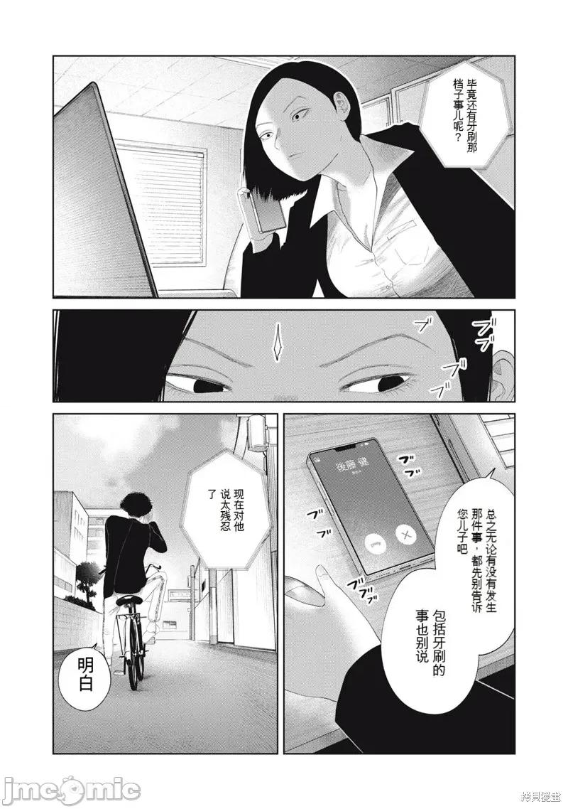 女儿的卧室 女儿的卧室17 第7页