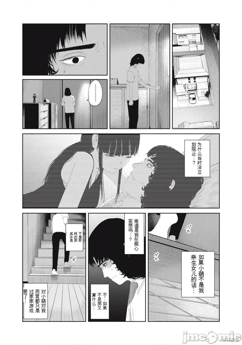 女儿的卧室 女儿的卧室17 第8页