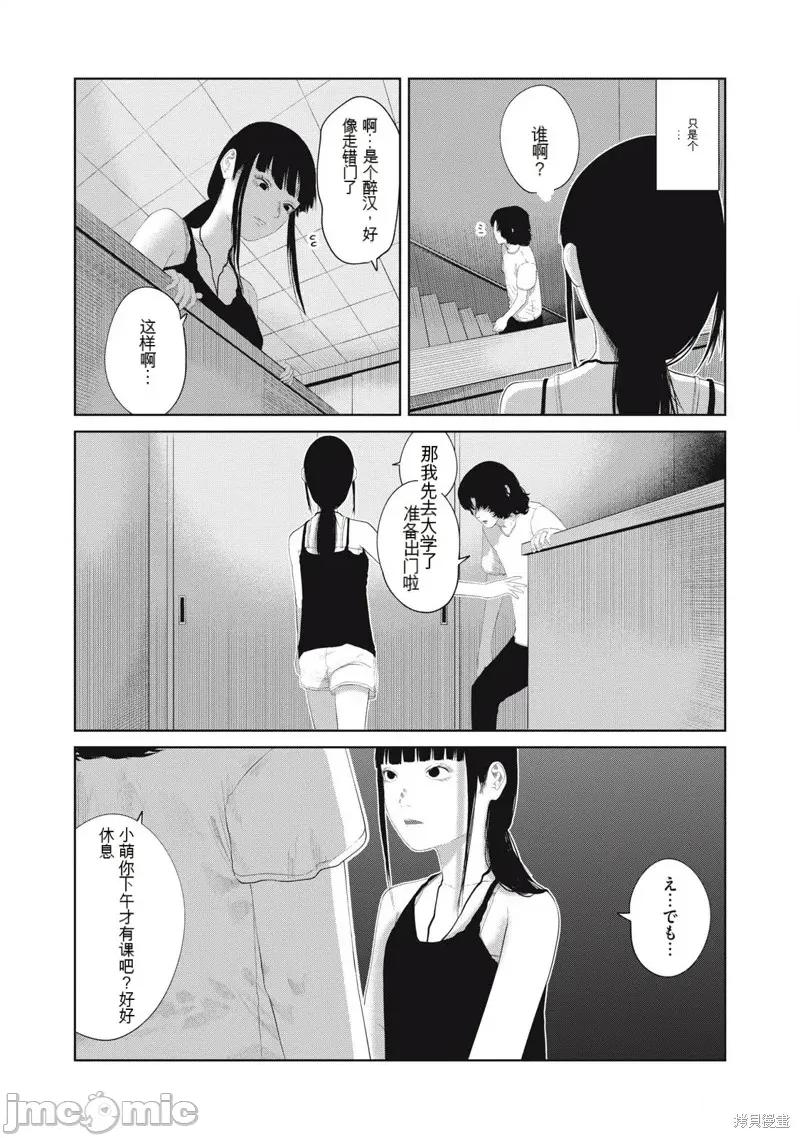女儿的卧室 女儿的卧室17 第9页