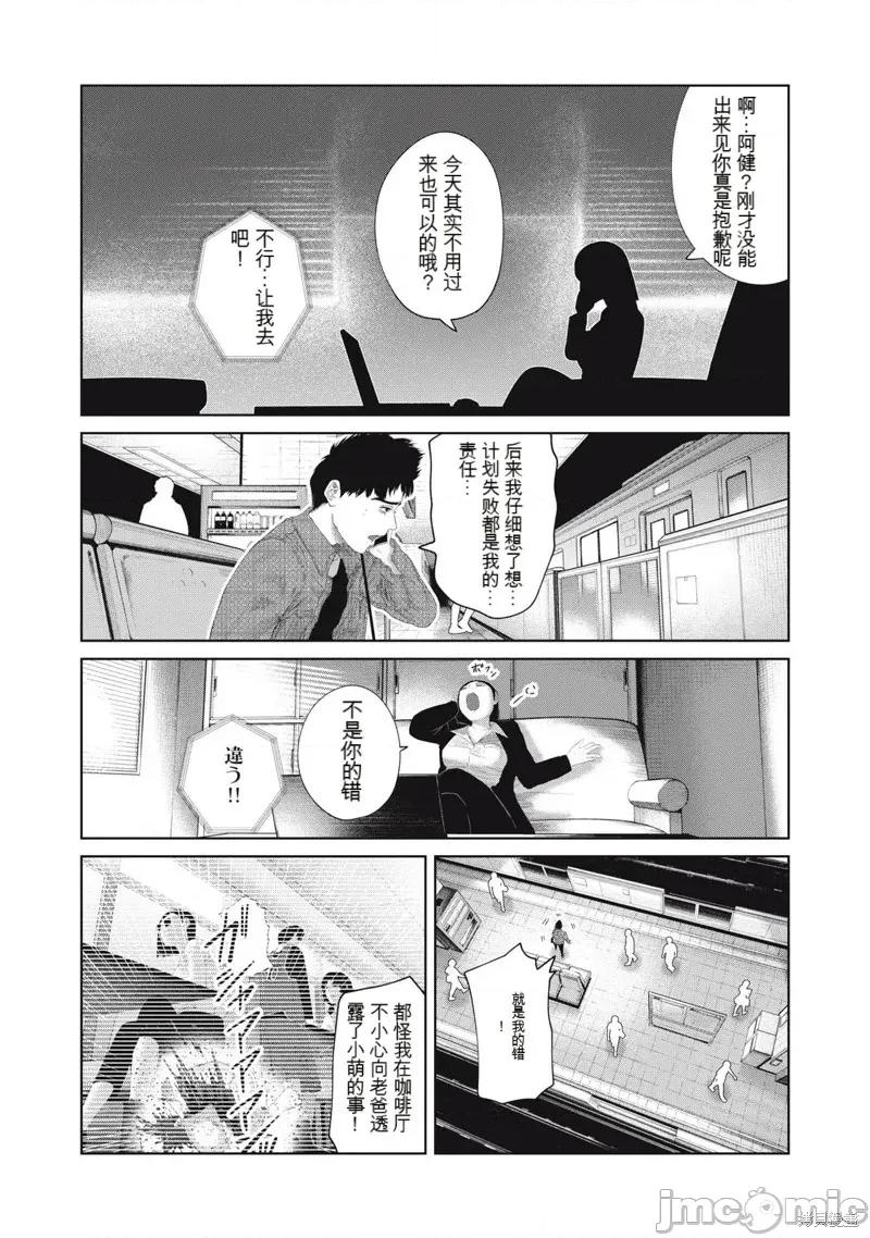 女儿的卧室 女儿的卧室17 第15页