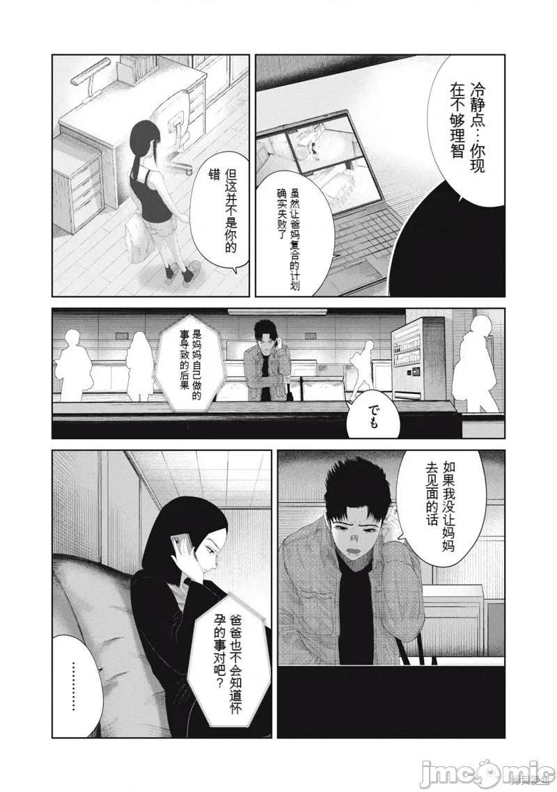 女儿的卧室 女儿的卧室17 第16页