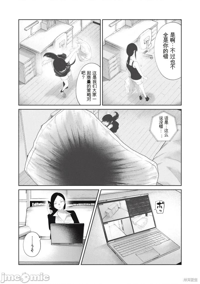 女儿的卧室 女儿的卧室17 第17页