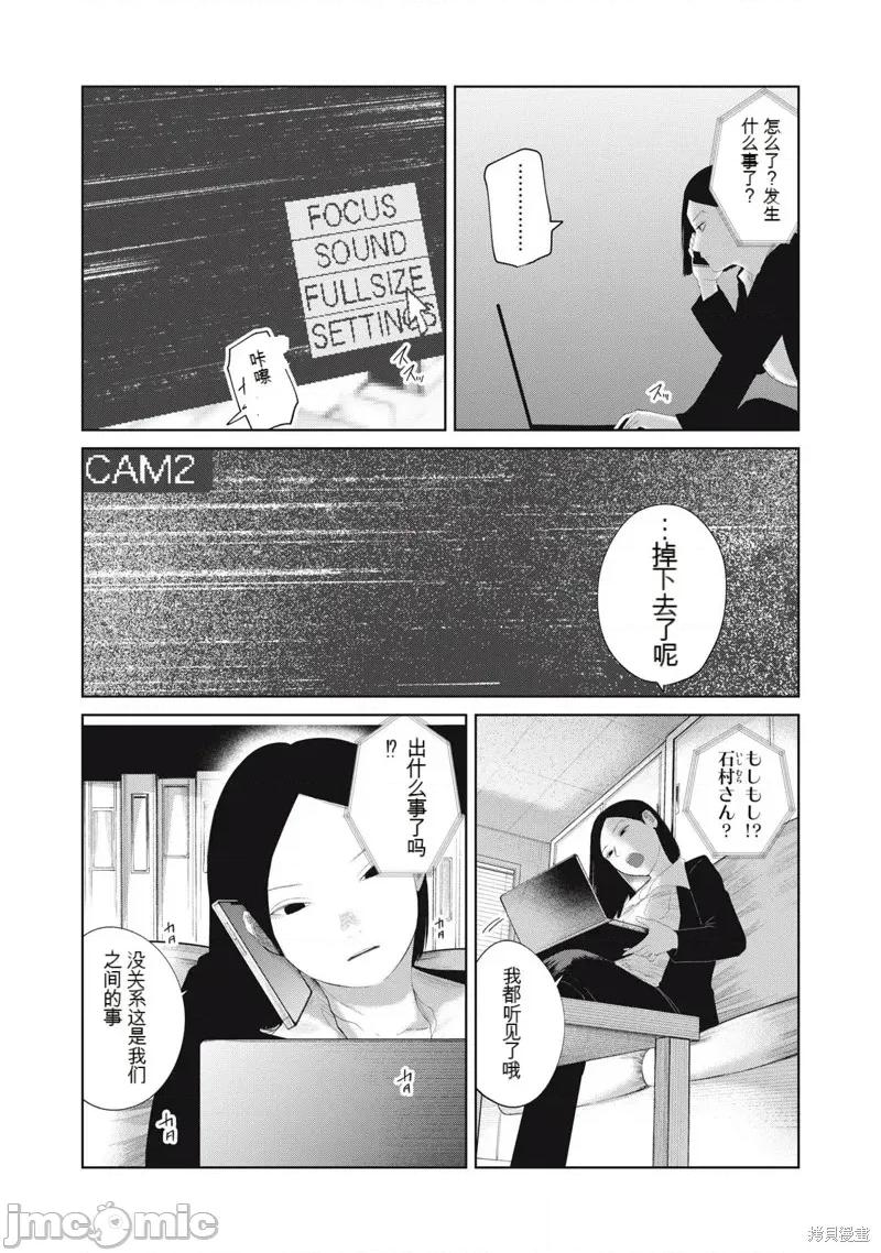 女儿的卧室 女儿的卧室17 第18页