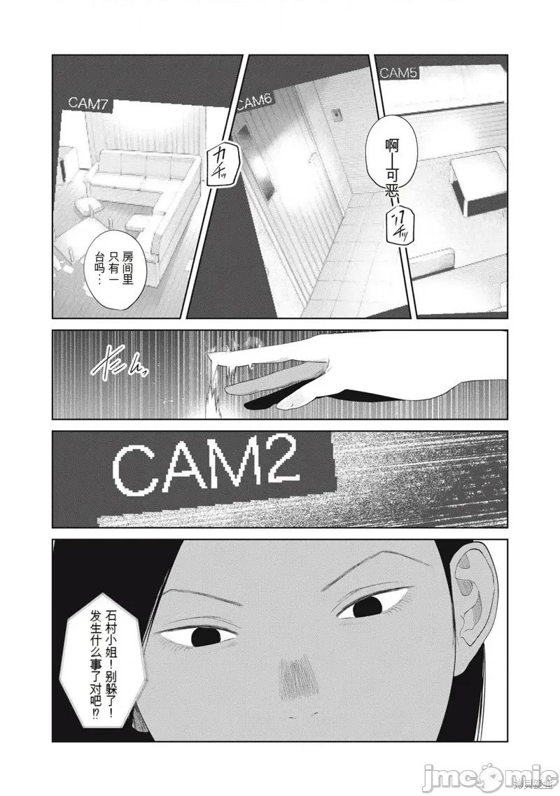 女儿的卧室 女儿的卧室17 第19页