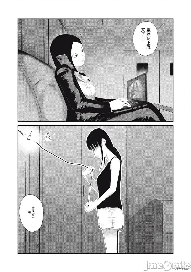 女儿的卧室 女儿的卧室17 第22页