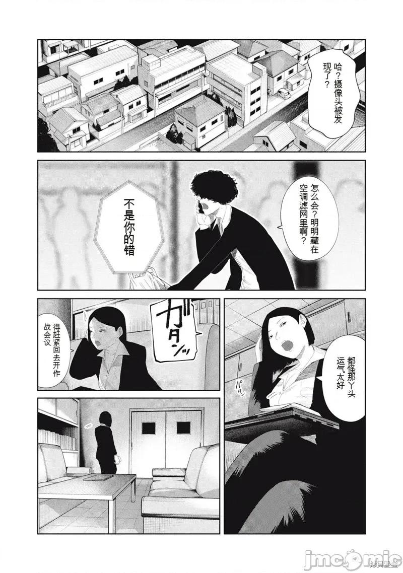 女儿的卧室 女儿的卧室18 第1页