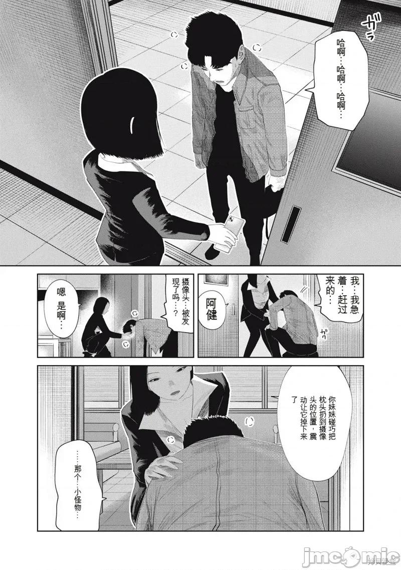 女儿的卧室 女儿的卧室18 第2页